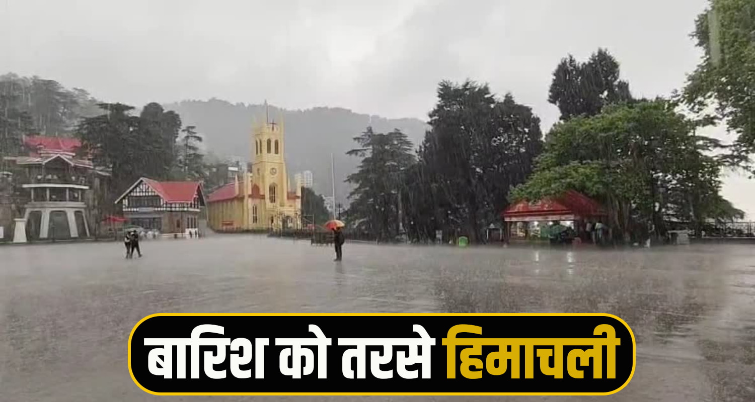 himachal news