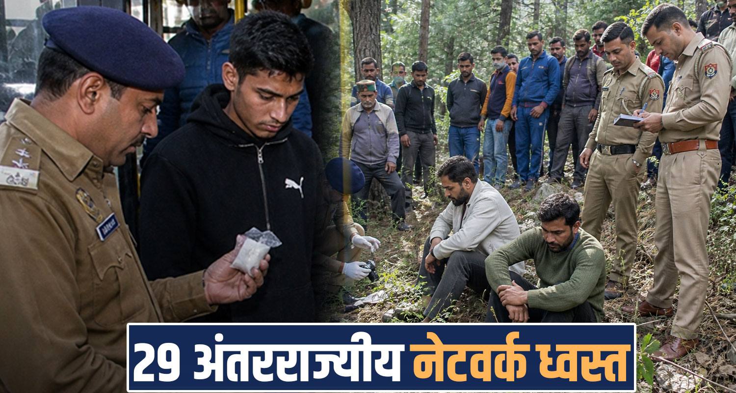 chitta smugglers chandigarh amritsar drugs racket himachal police shimla