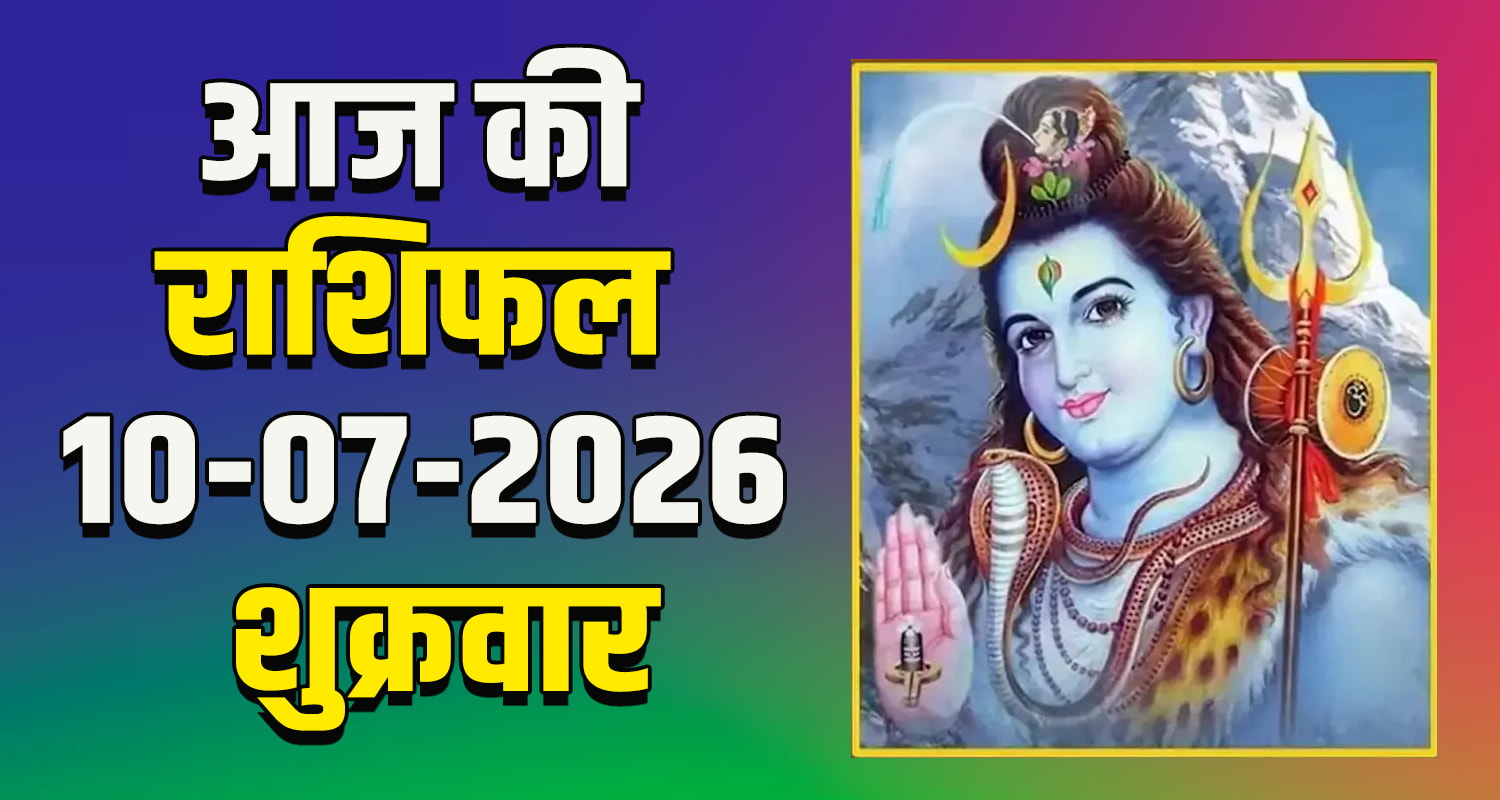 Horoscope 2026