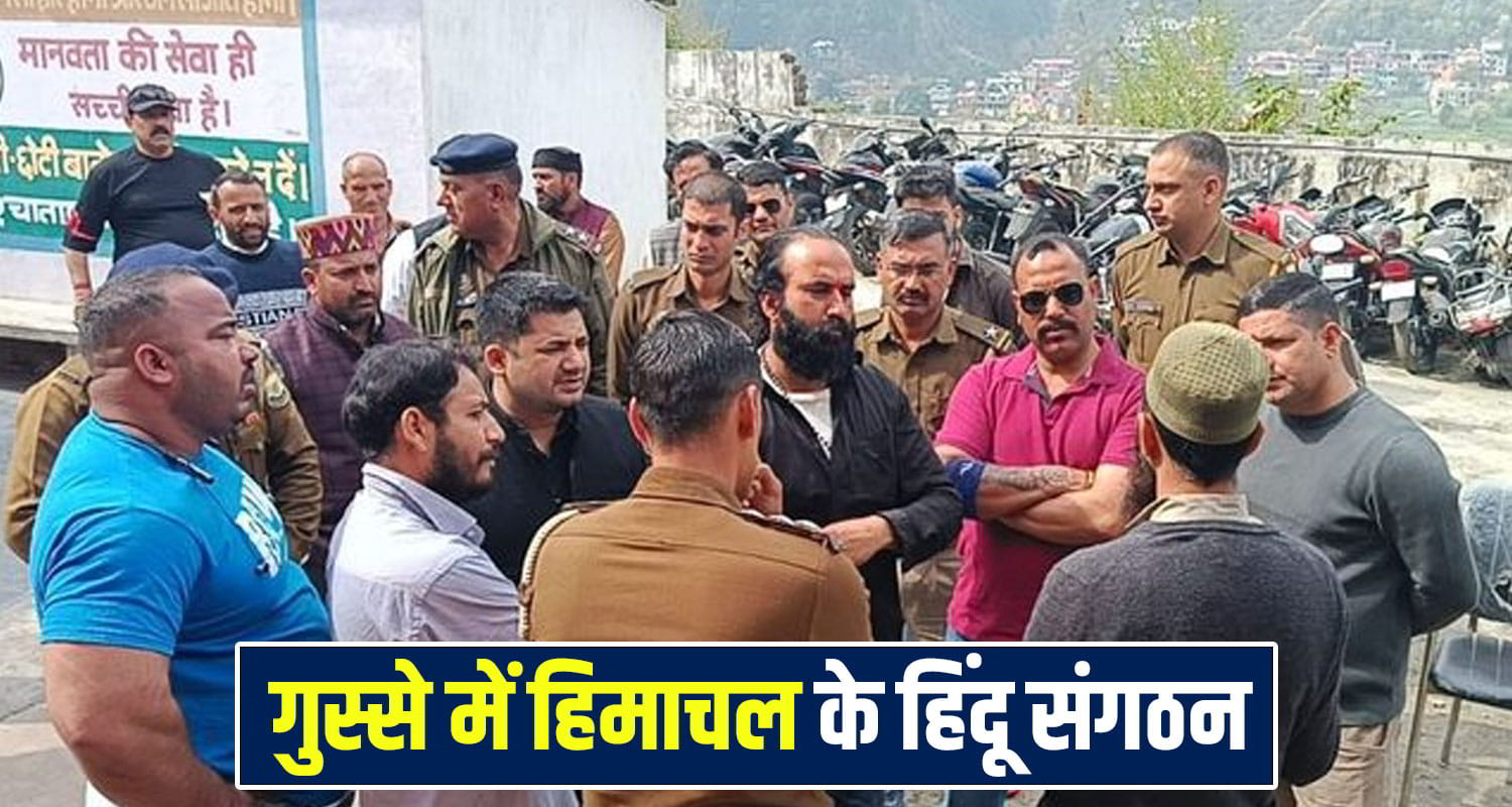 Himachal News