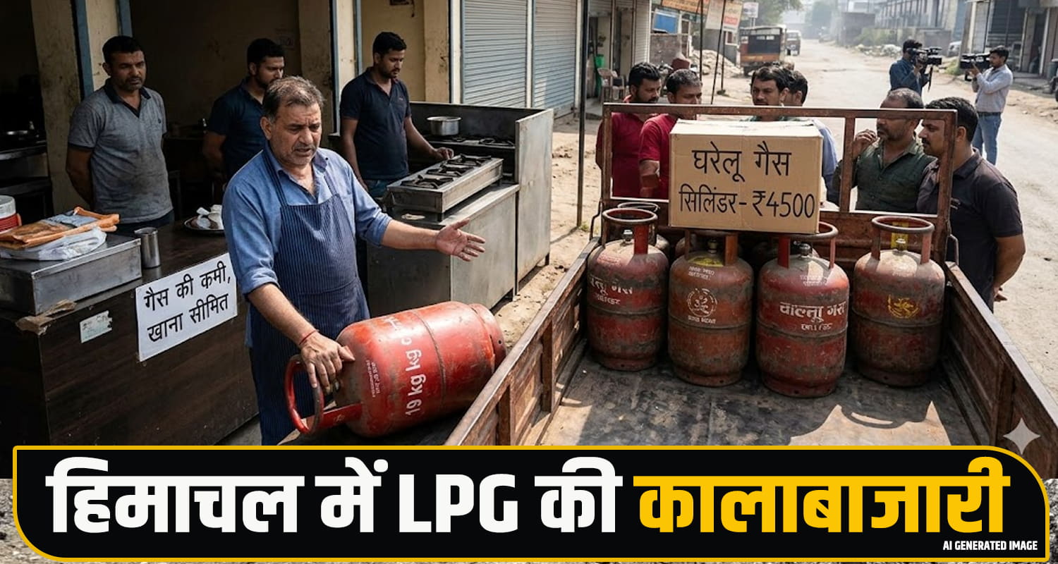 Himachal LPG Crisis