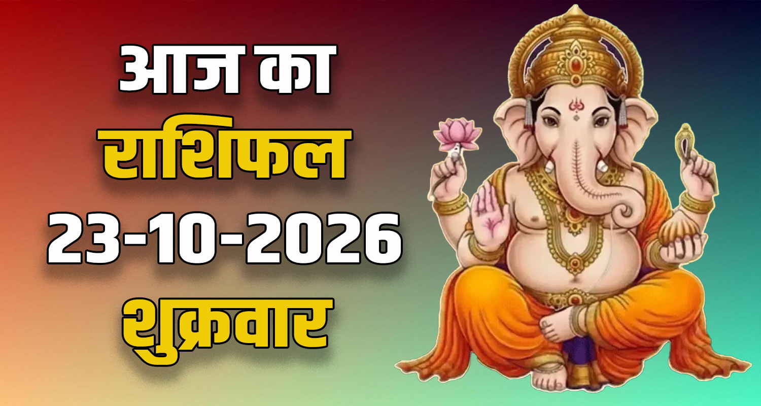 horoscope-23-october-2026-libra-scorpio-sagittarius-capricorn-aquarius-and-pisces