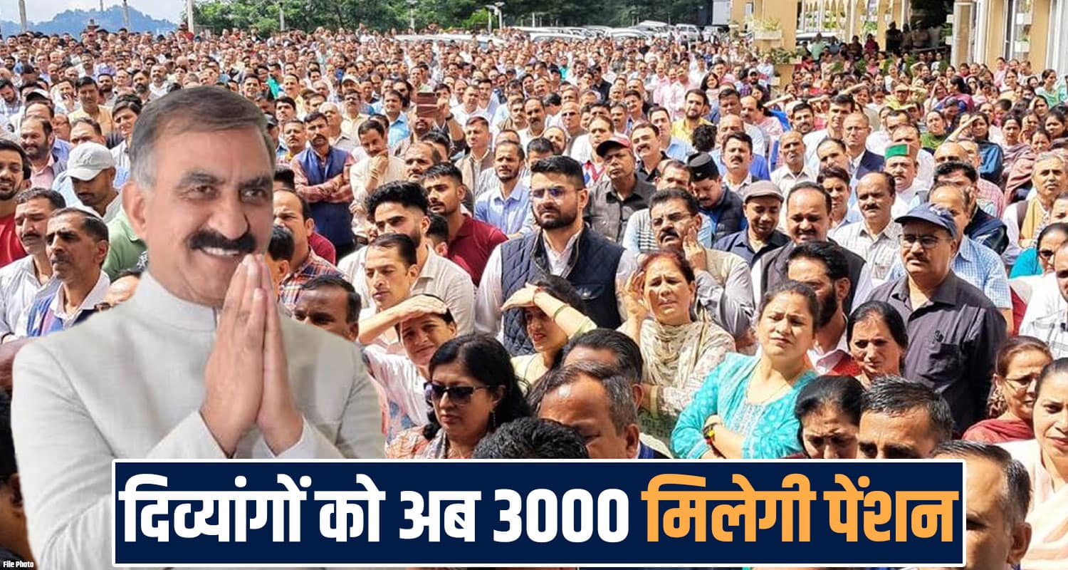 himachal diasbility pension hike 3000 rupees monthly sukhu government notification
