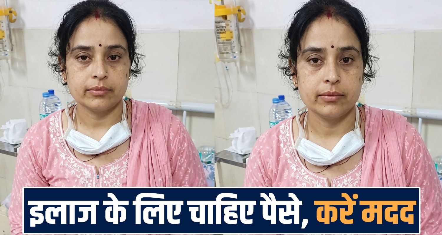 financial need women treatment kidney damage mandi pgi chandigarh treatment