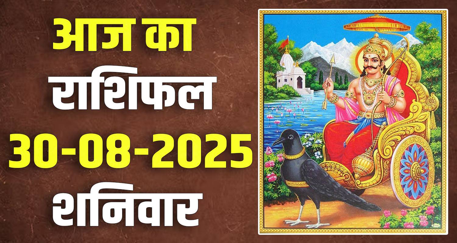 30th August Rashifal