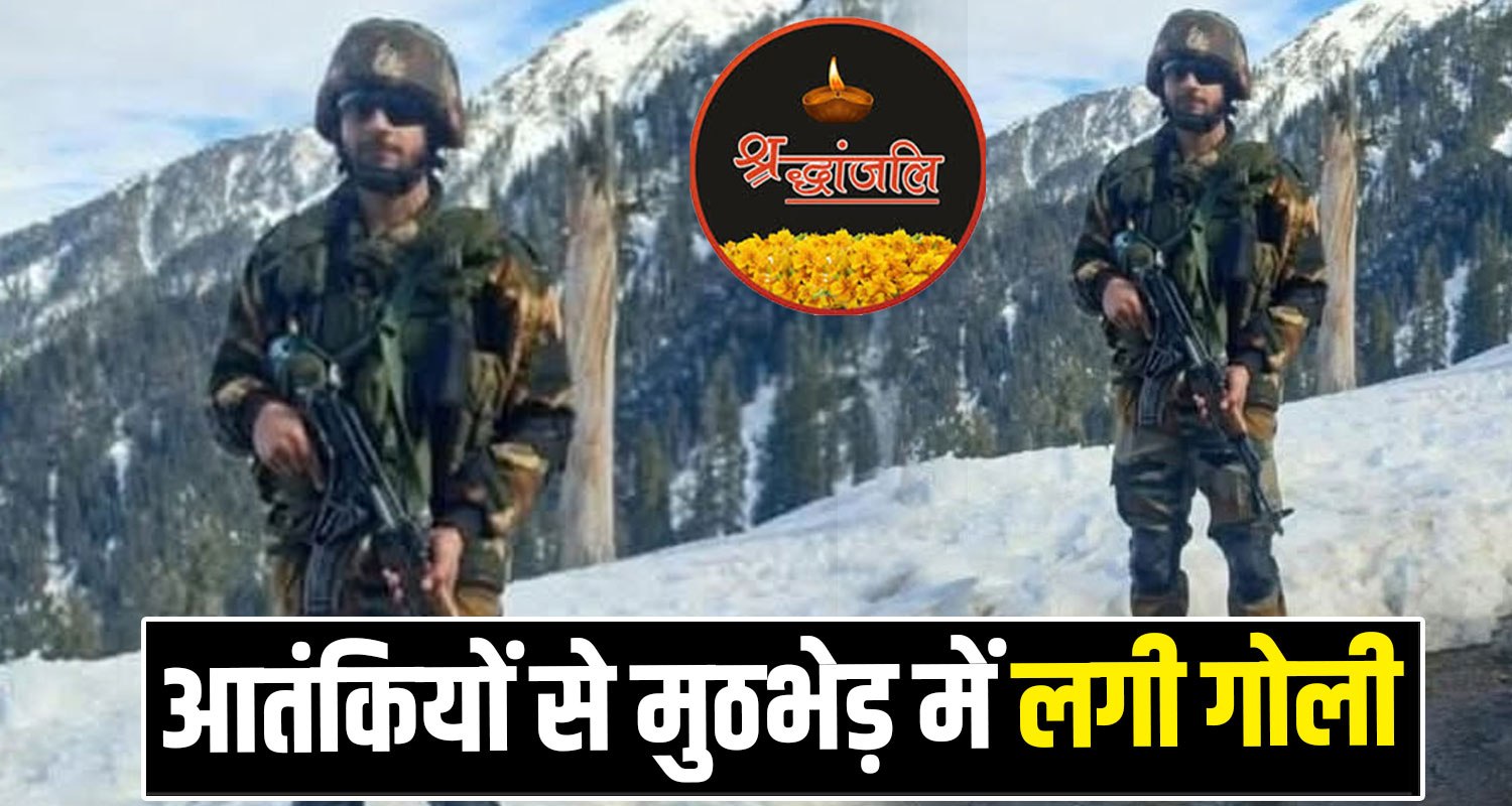 MARTYR HAVALDAR BALDEV CHAND