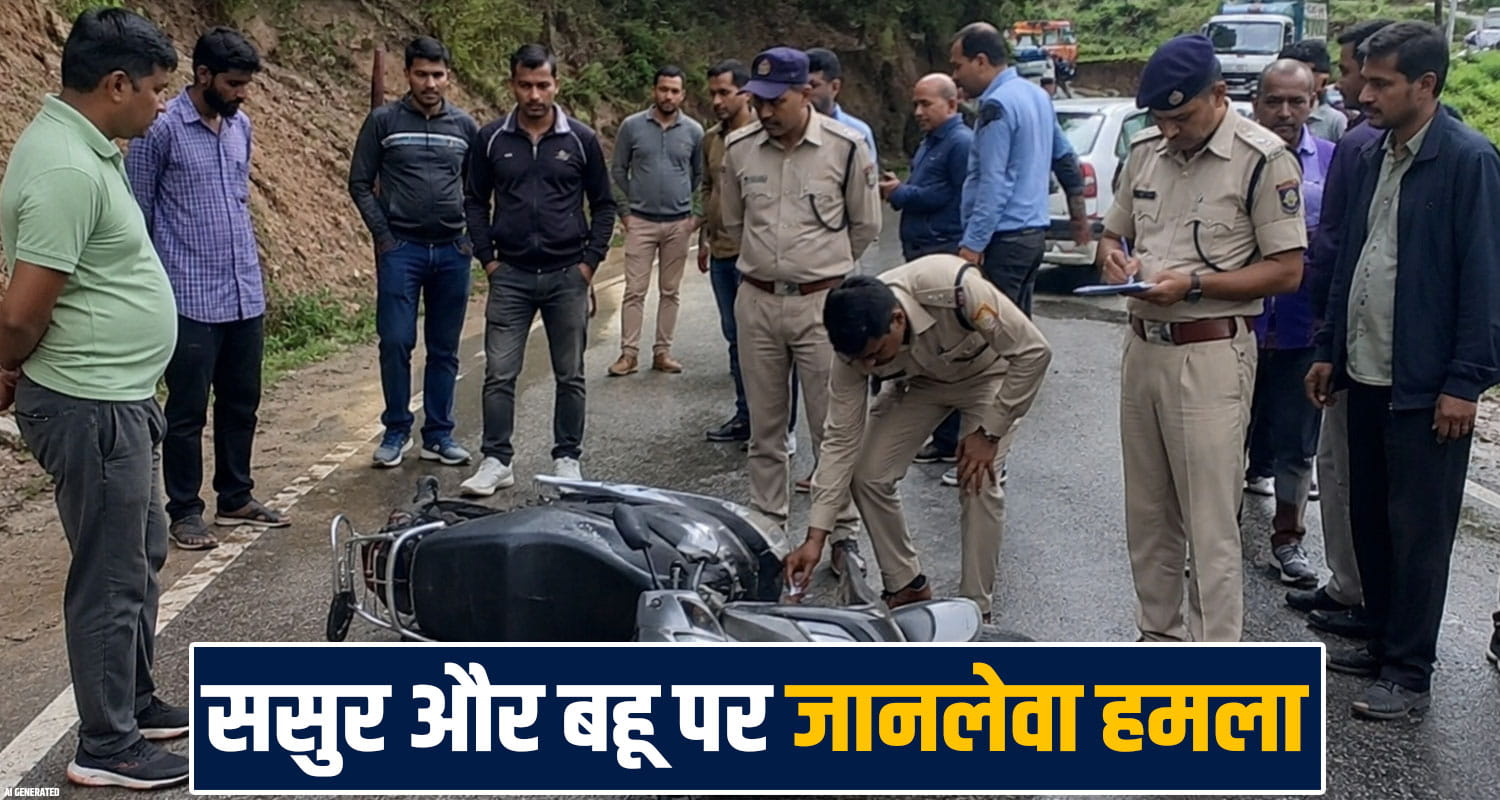 two family members daughter in law husband father balh valley himachal police mandi