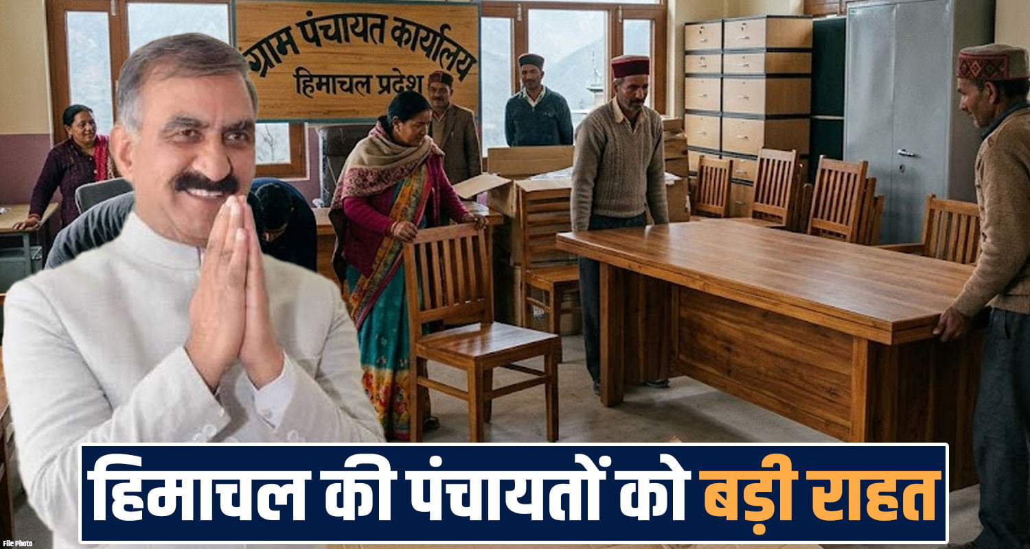 himachal gram panchayats furniture purchase 3 lakh united grant 16th finance commission