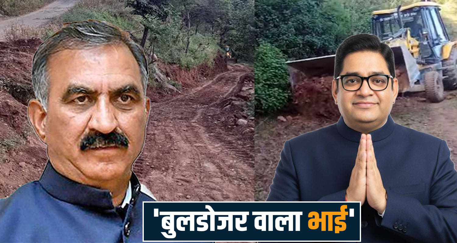 Himachal Roads Mandi Zila Parishad