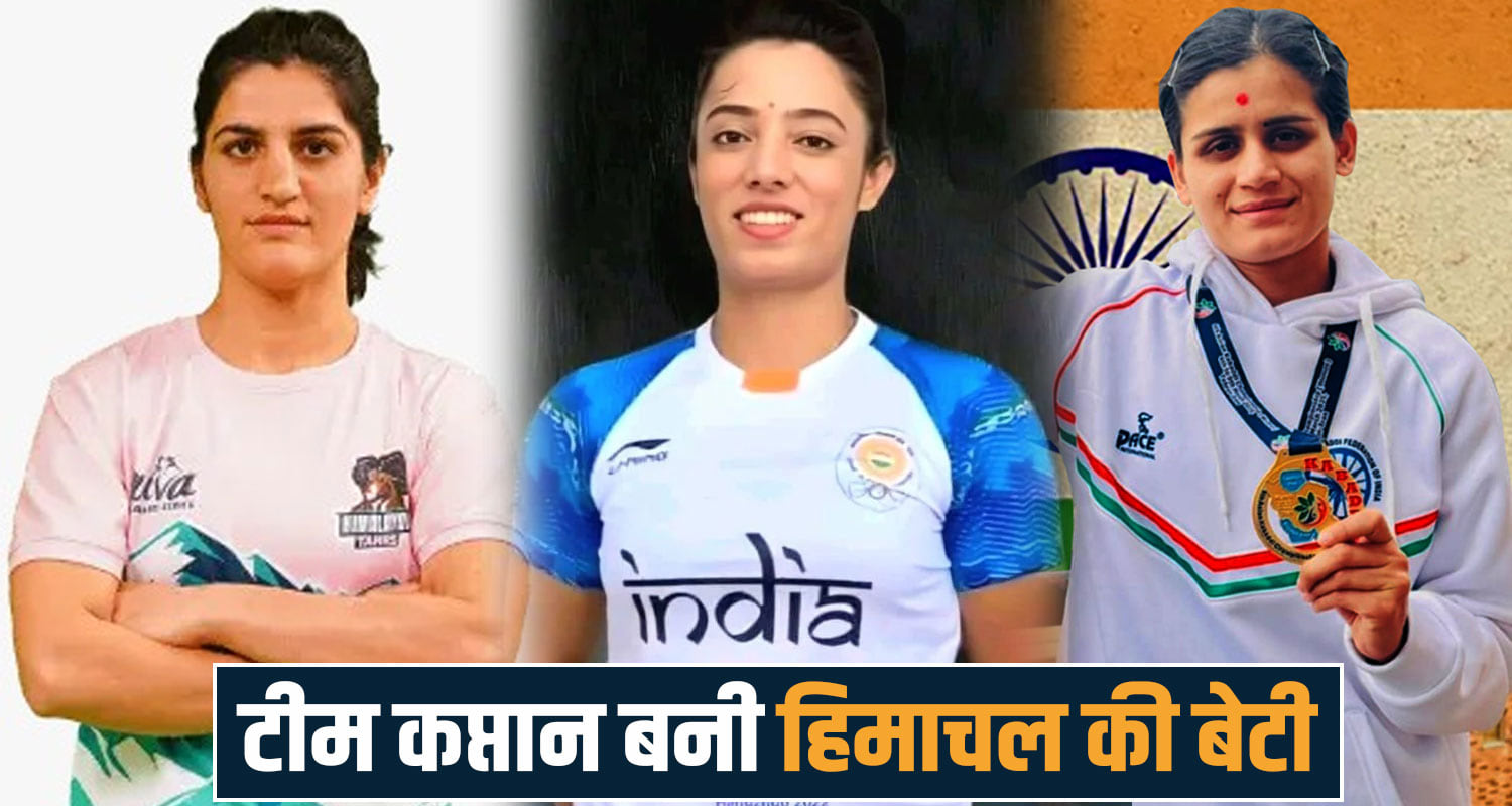 Women Kabaddi World Cup