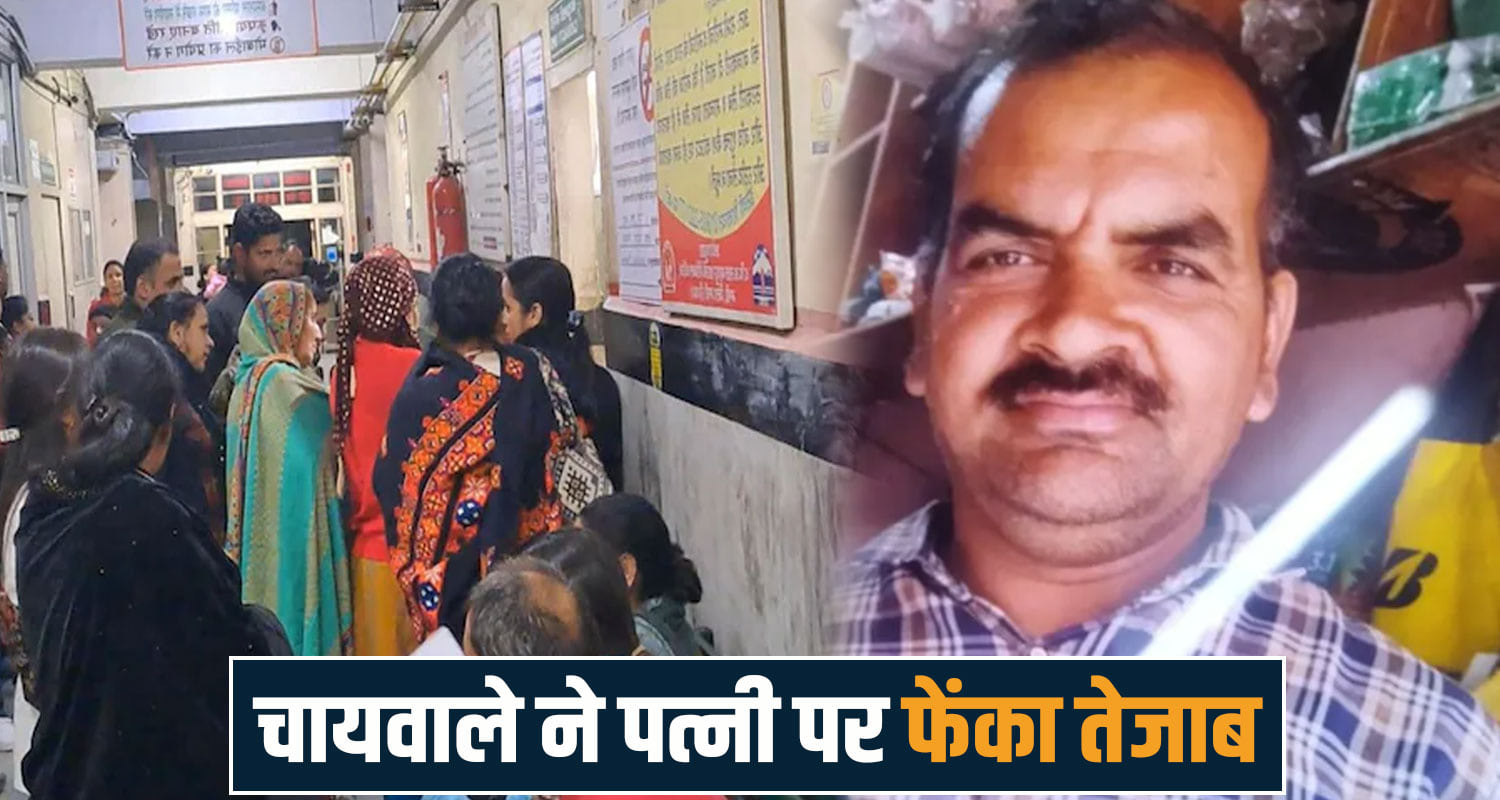 Husband Wife Himachal Police AIIMS Bilaspur