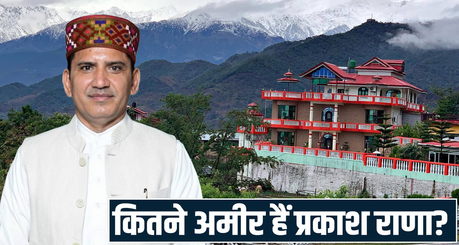 MLA Prakash Rana Wealth