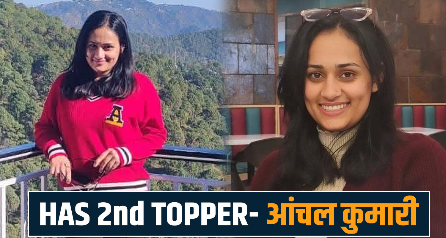 HAS Second Topper Aanchal Kumari Shimla