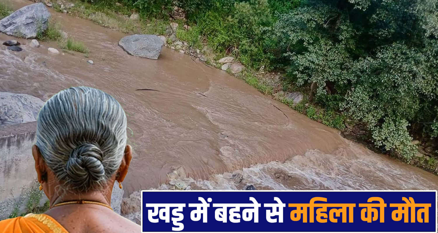 Bilaspur Ravine Flood