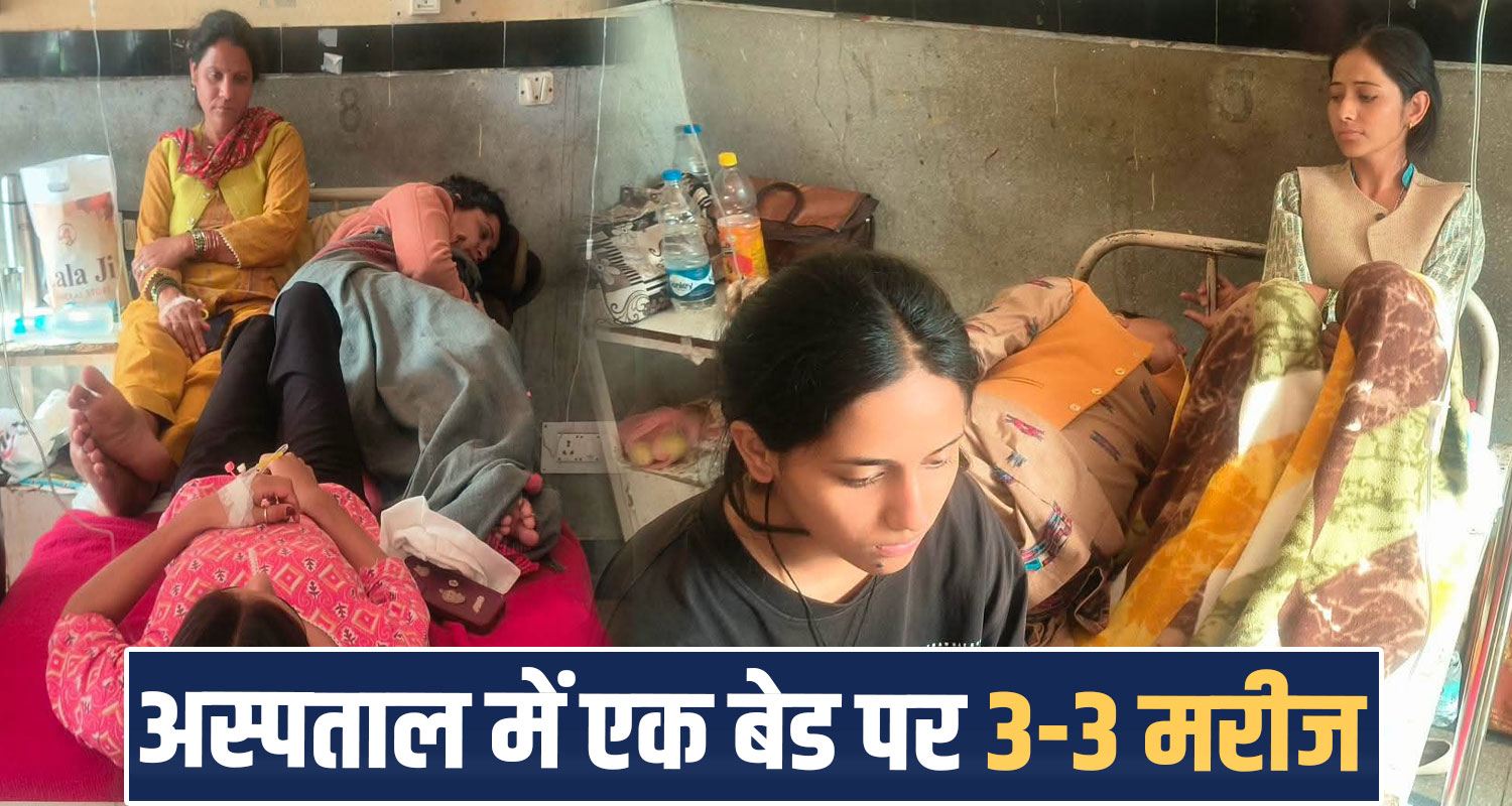 Khaneri Hospital Rampur patients overcrowding viral fever vomiting diarrhea cases bed shortage