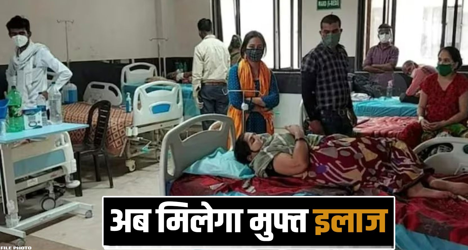 Cashless Treatmen Scheme 2025