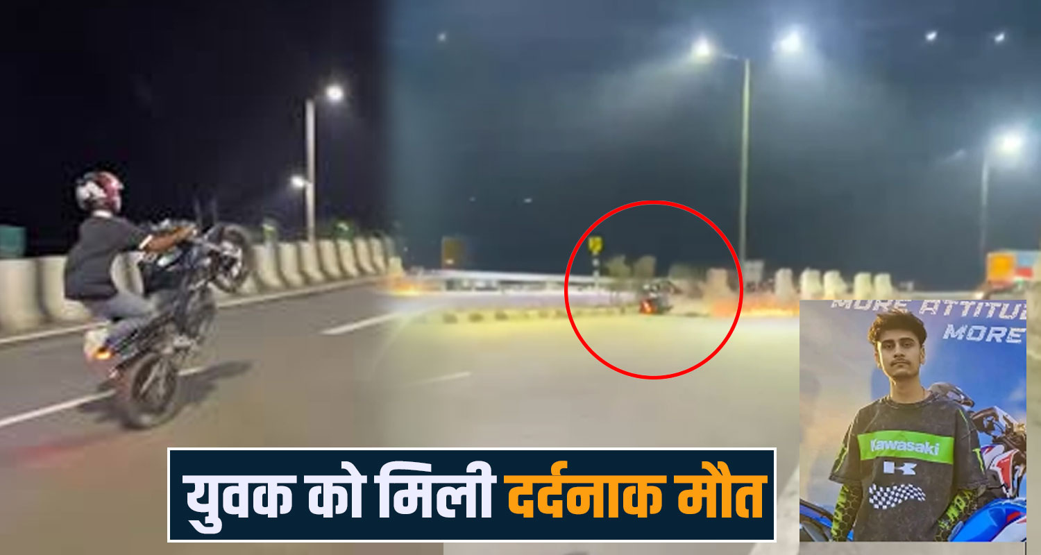 Nerchowk medical college