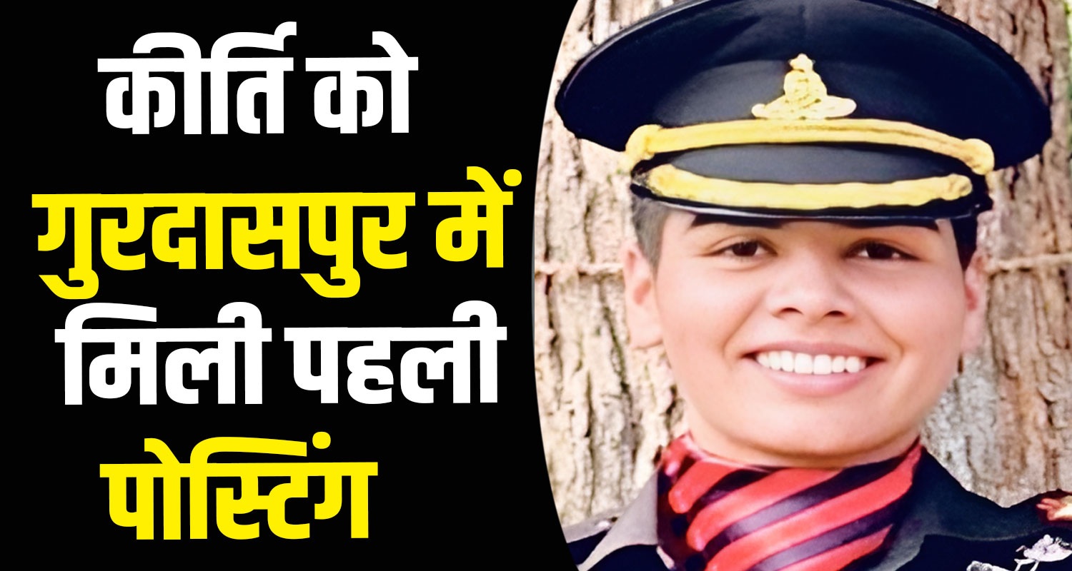 Lieutenant Kirti Sharma