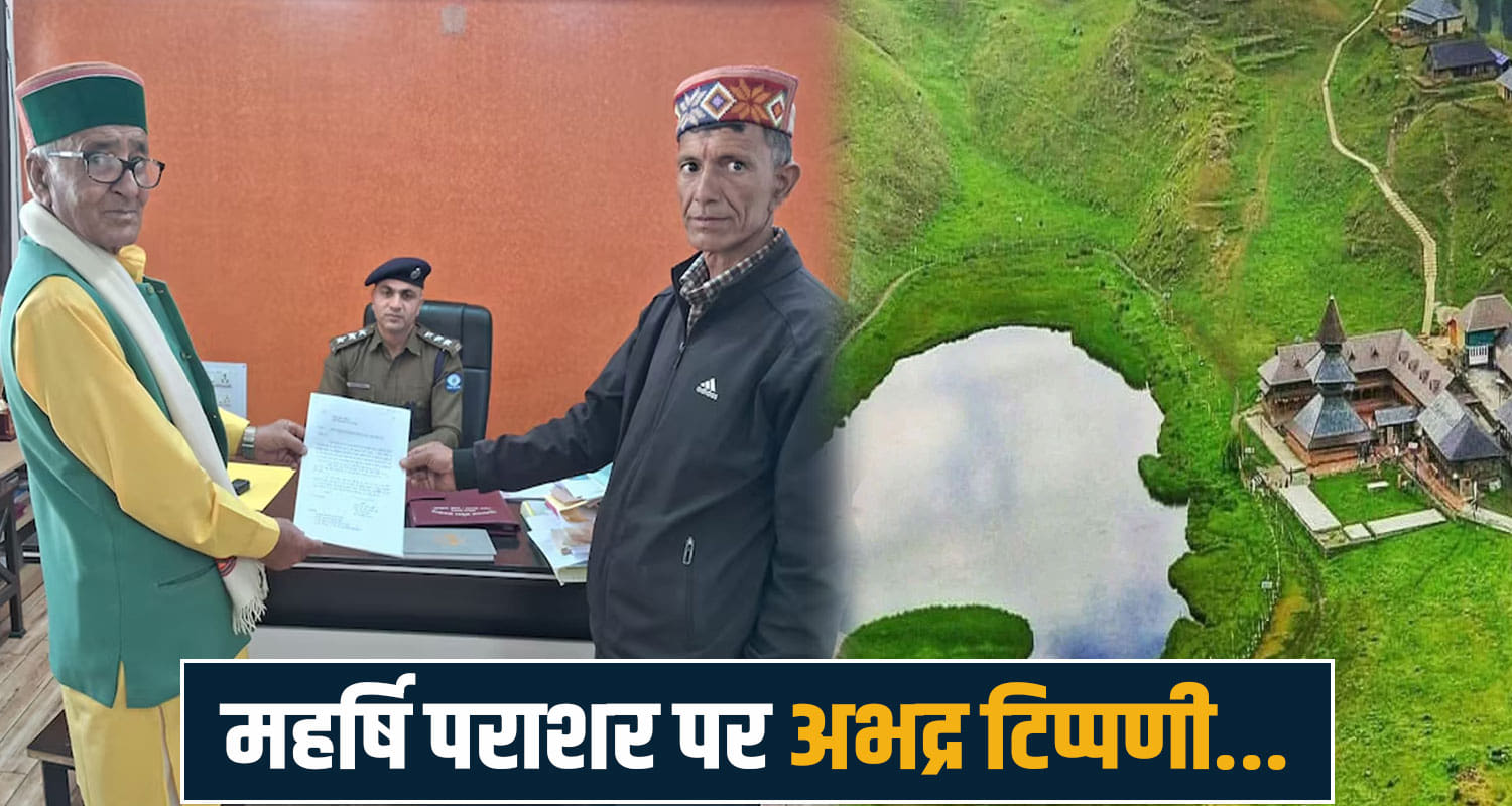 mandi advocate remarks bad statement maharishi prashar himachal police