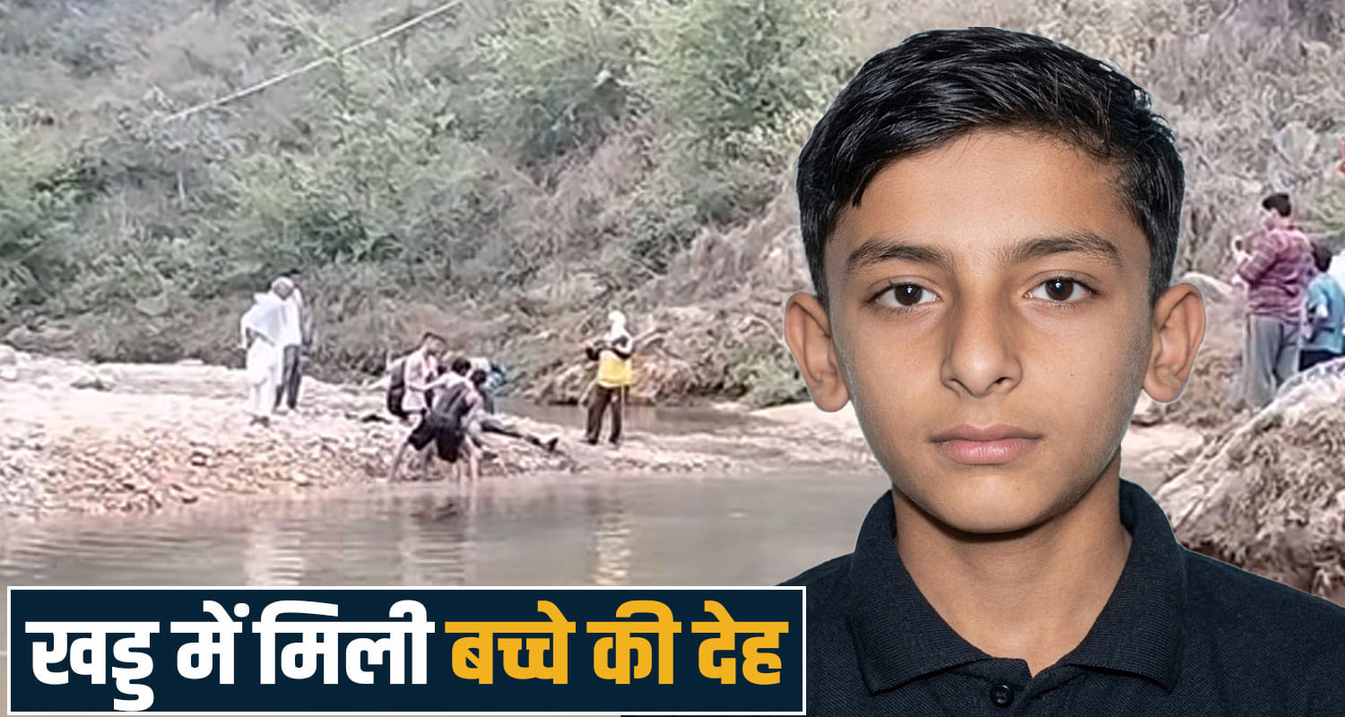 13 years boys ayush pathania drown ravine kangra nurpur himachal