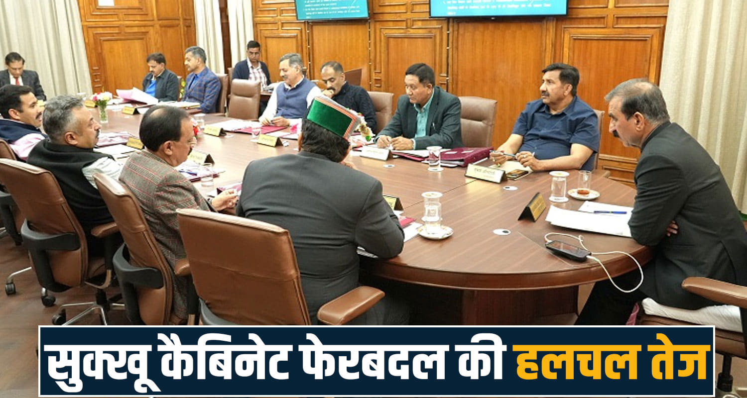 cm sukhvinder singh sukhu congress cabinet expansion himachal government