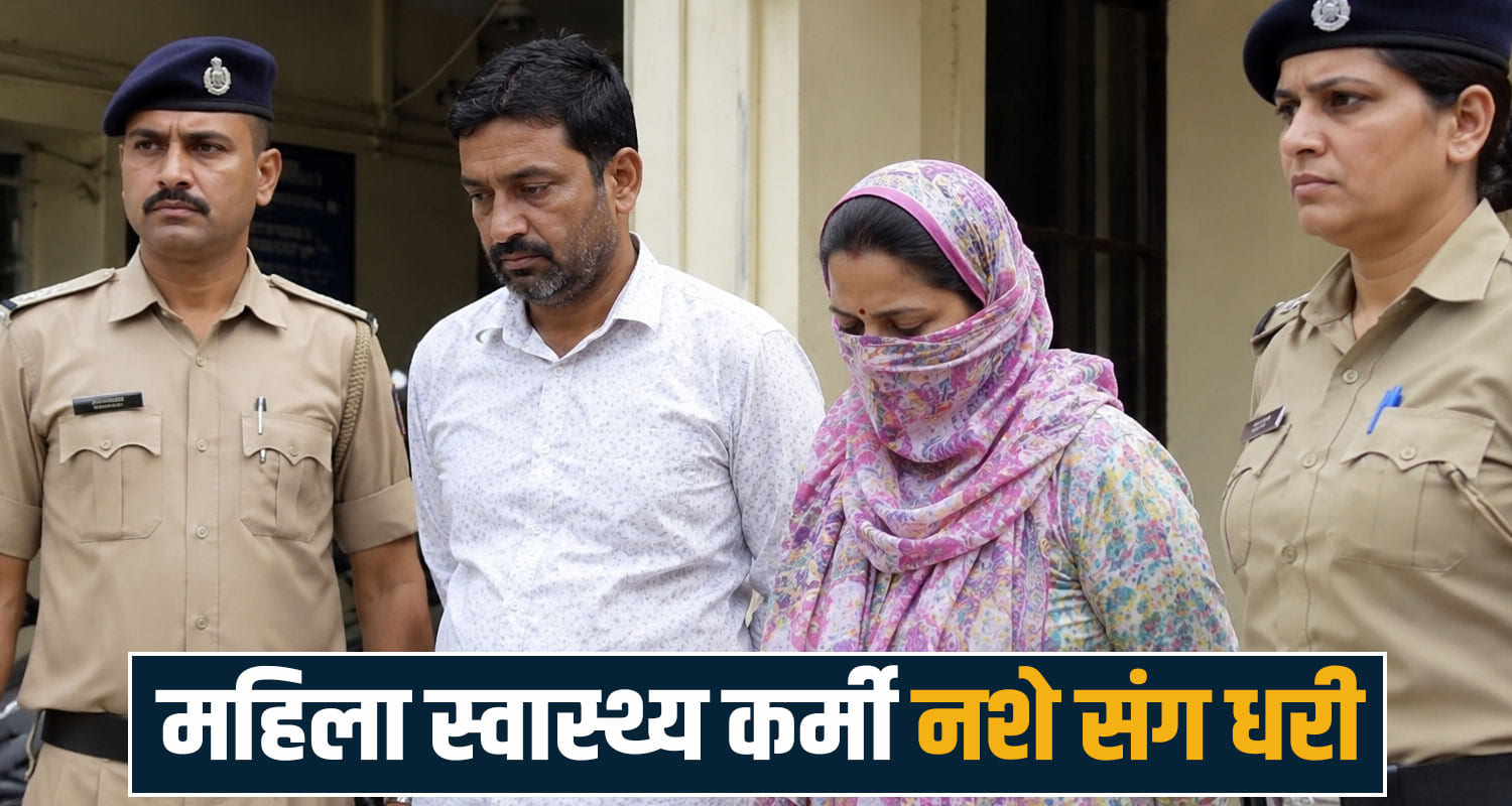 himachal news police drug trafficking health department rampur bushahr women arrested