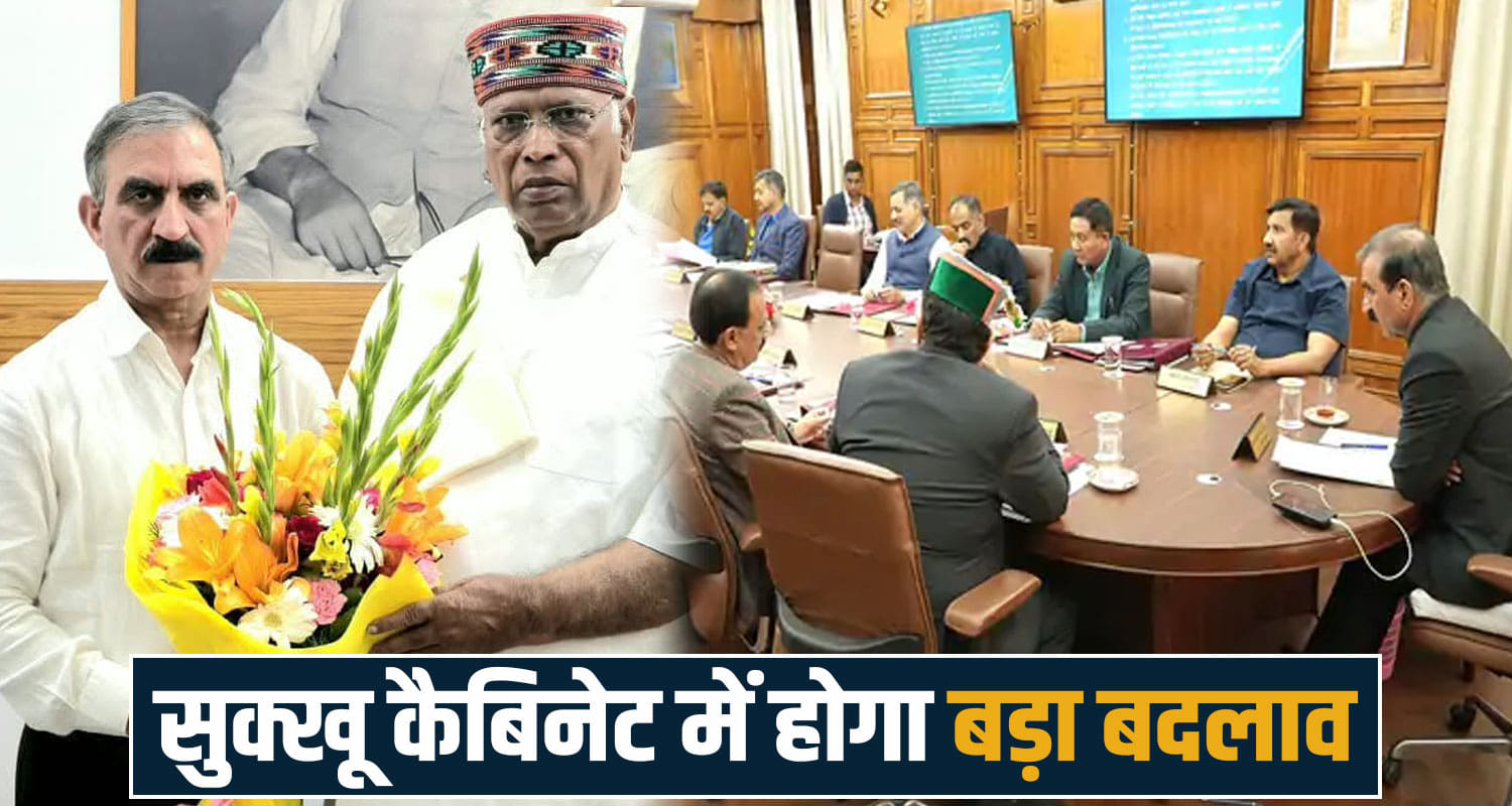 cm sukhvinder singh sukhu meeting mallikarjun kharge himachal cabinet reshuffle