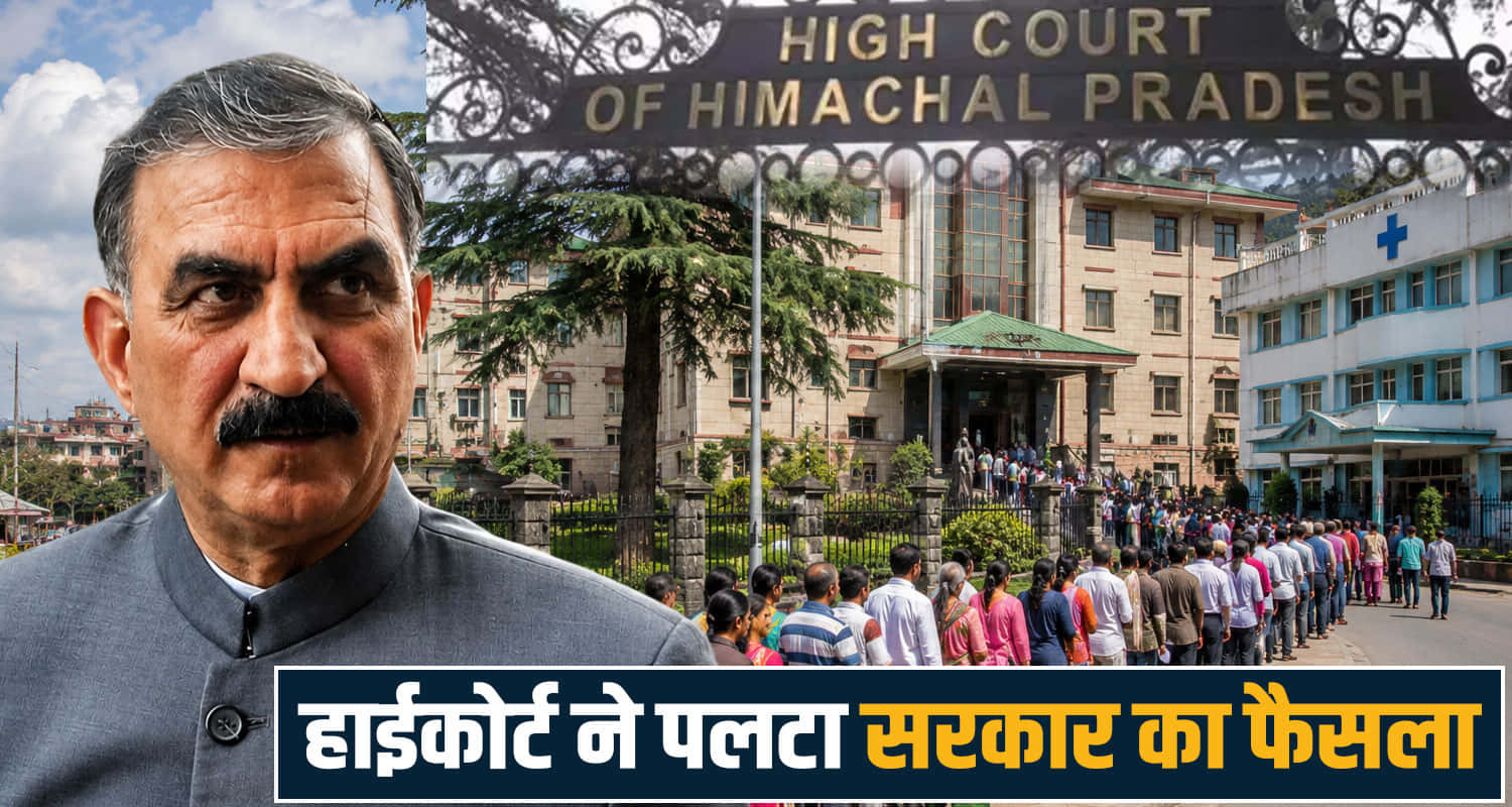 Himachal High Court Himcare Scheme Private Hospitals Jyotsna Rewal Dua Healthcare