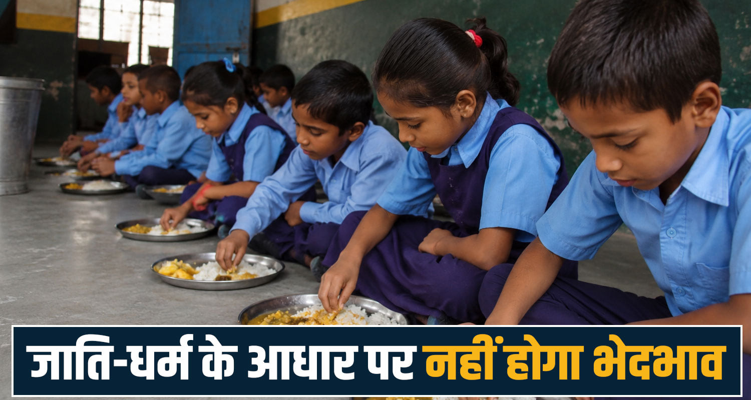 himachal news education mid day meal pm poshan yojana school education department