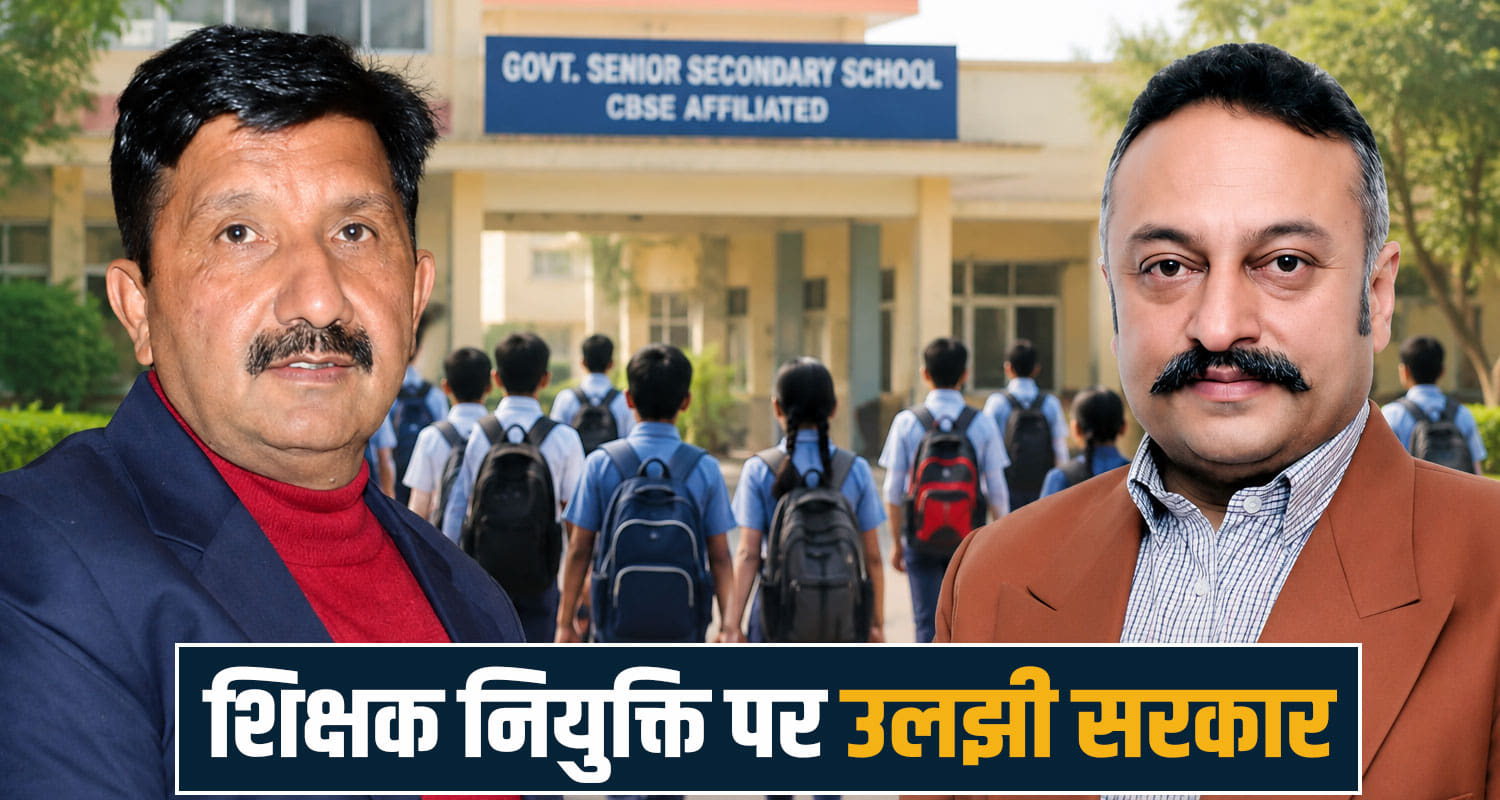 CBSE Schools Himachal Education Department Teacher Appointment Mukesh Agnihotri Rohit Thakur