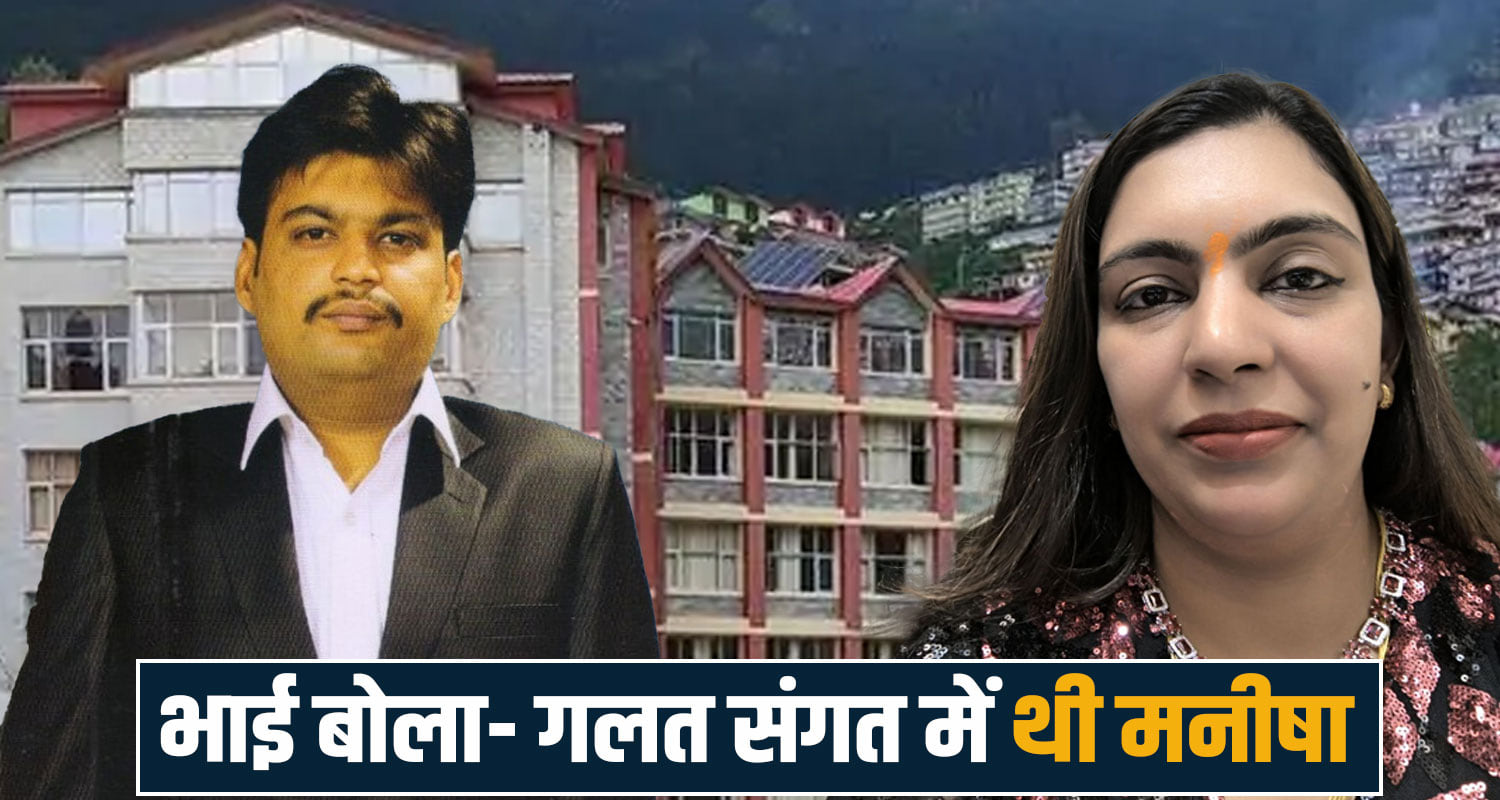 manisha mittal case investigation himank statement saraswati paradise school sanjauli shimla