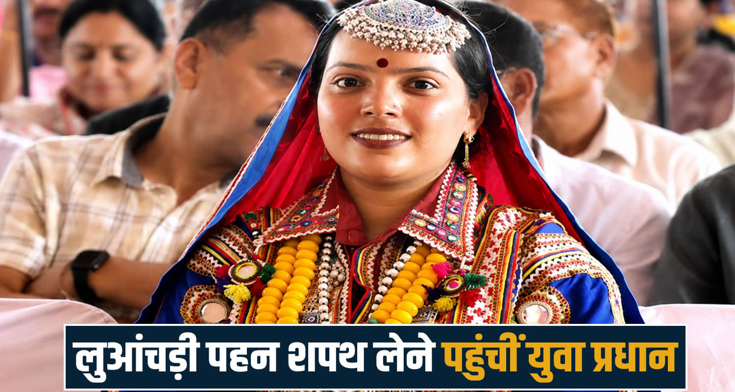 Bhadyara Panchayat Aanchal Kumari Gaddi Culture Luanchadi Panchayat Election Tribal Culture