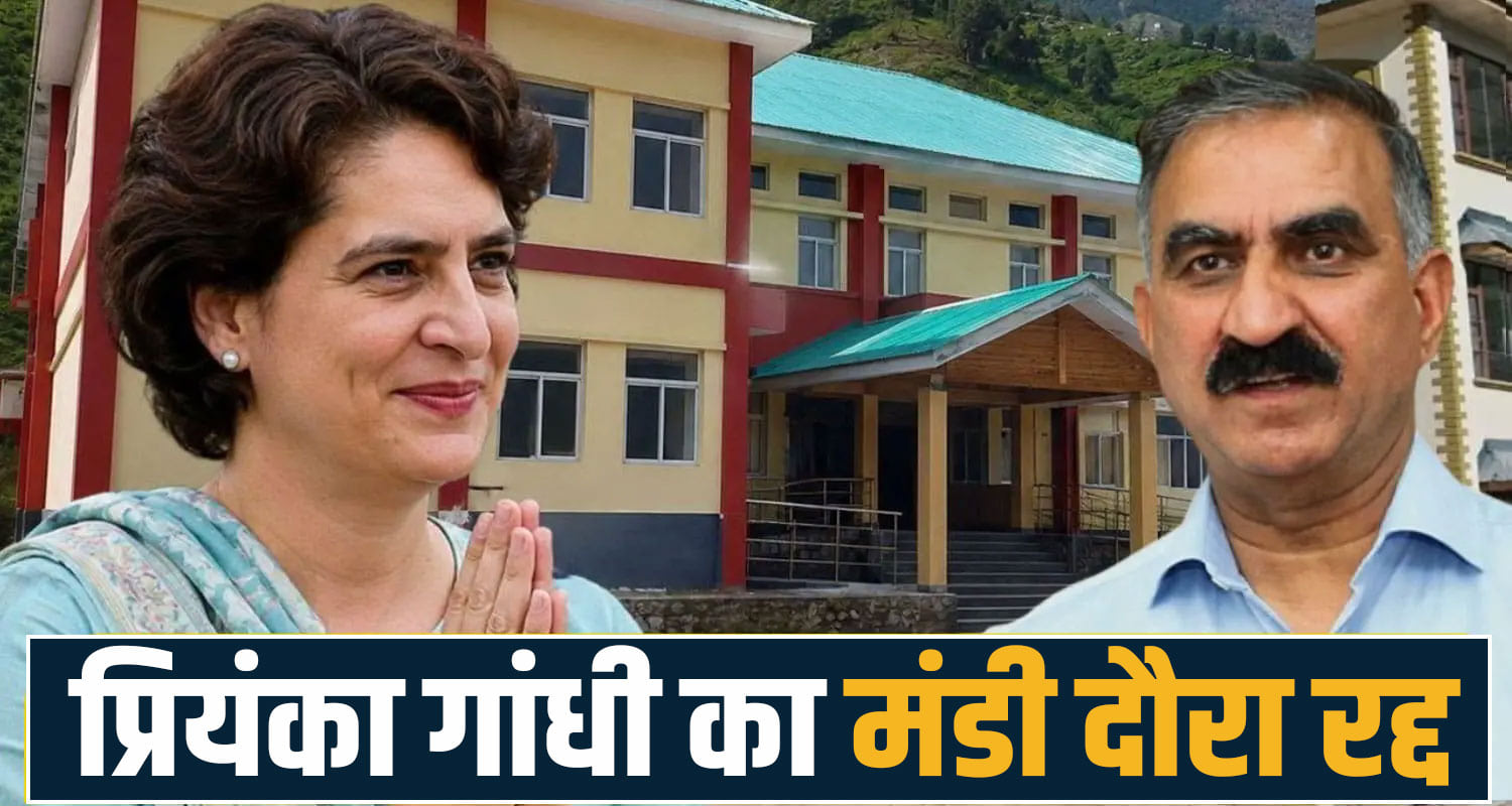 Priyanka Gandhi Deori School Mandi Congress CM Sukhu Rohit Thakur Weather CWC Meeting Himachal