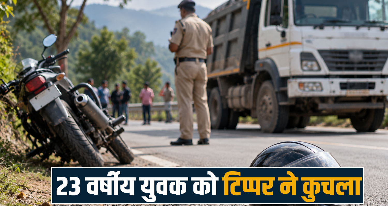 bike tipper hamirpur road safety jhaniyari himachal police