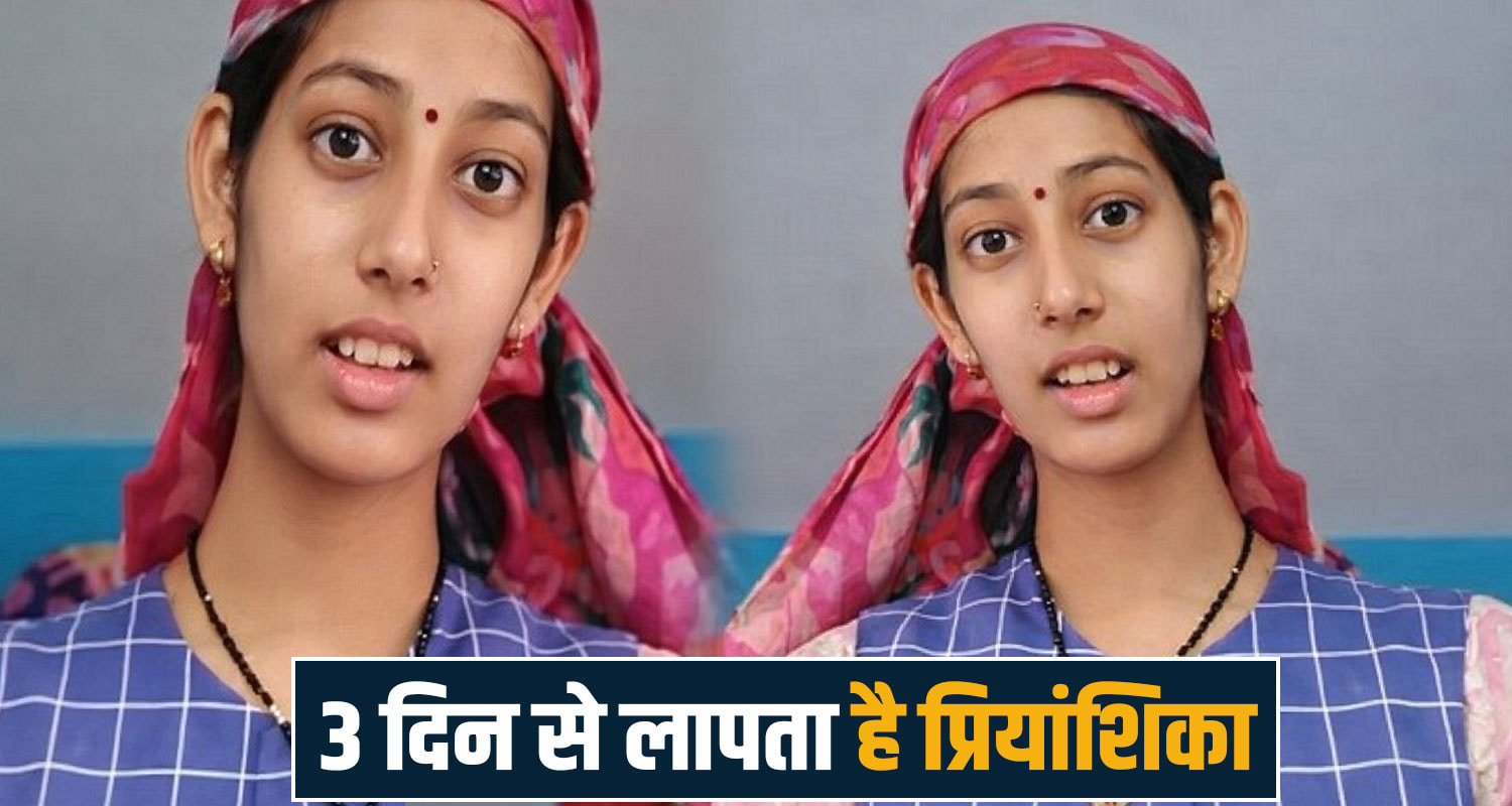 married women priyanshika missing rampur nirmand bus stand police shimla