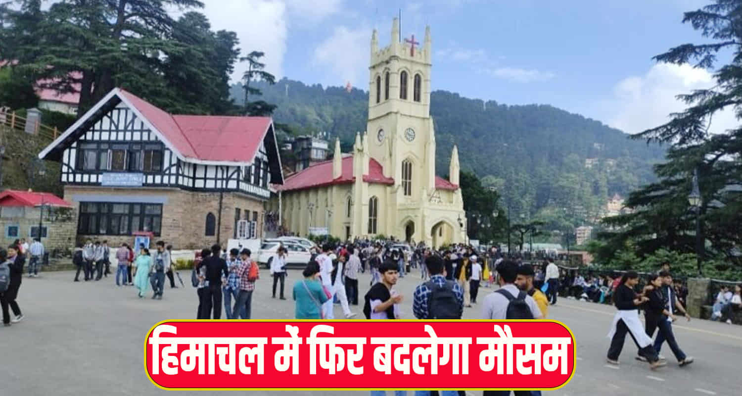himachal news