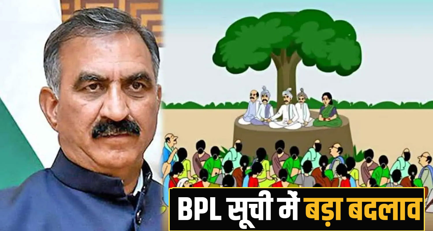 himachal bpl 