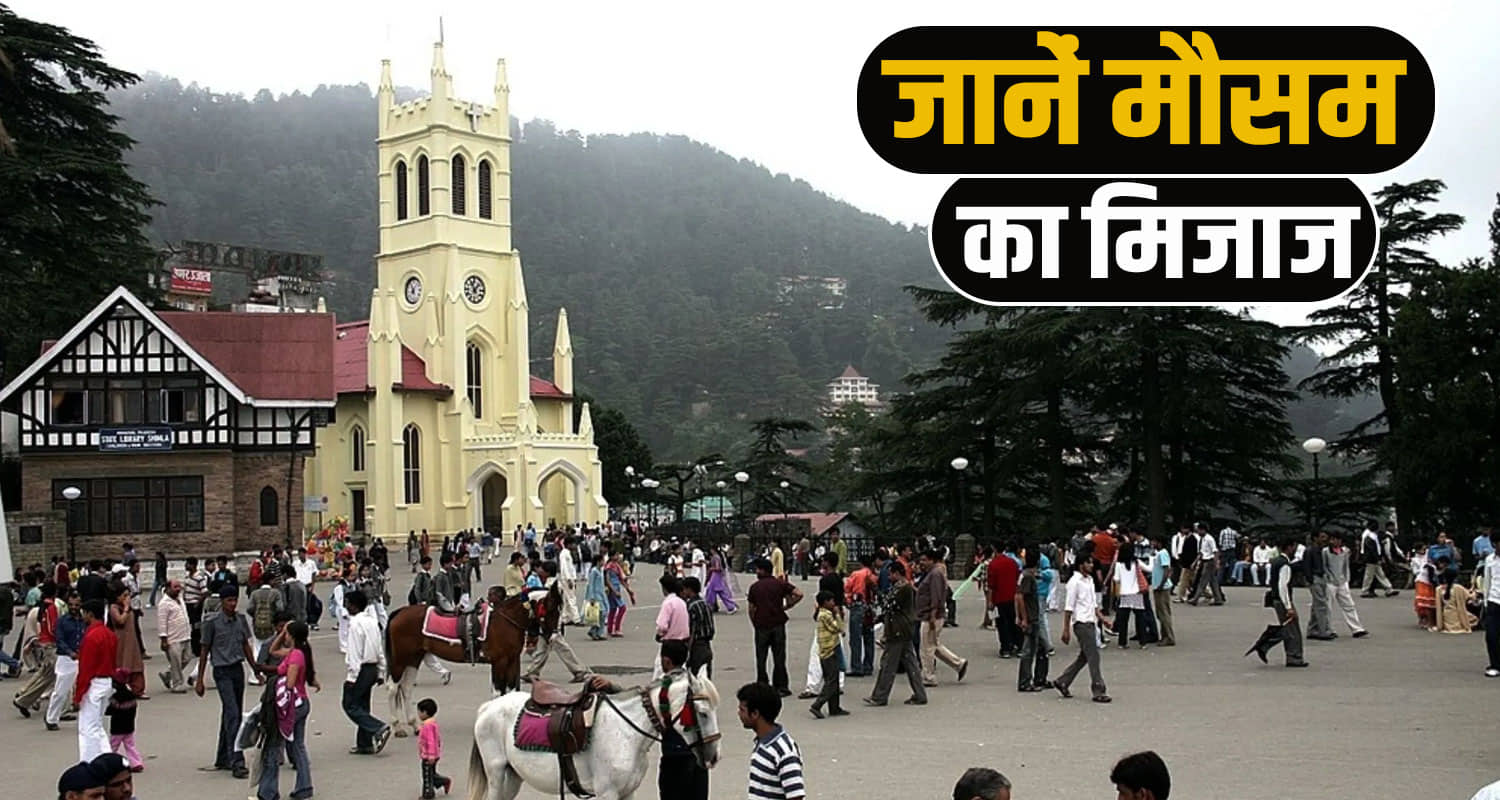 HIMACHAL NEWS