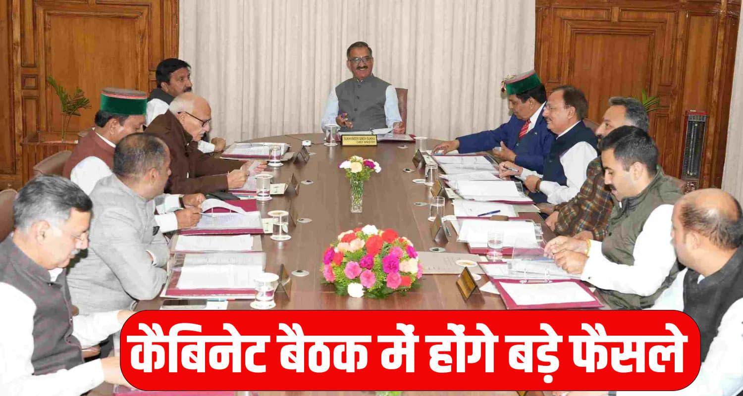 Himachal Cabinet Meeting