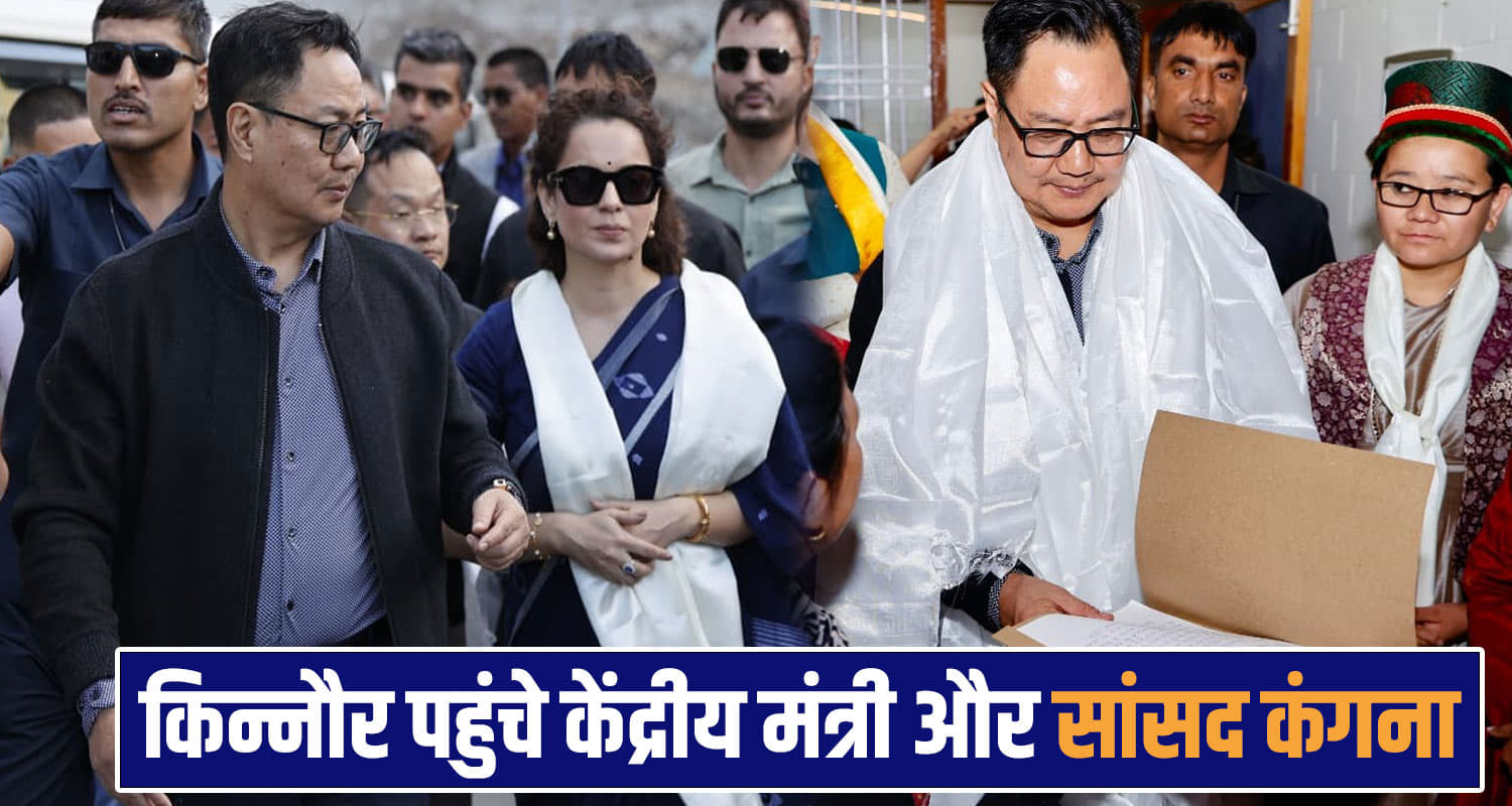 kiren rijiju