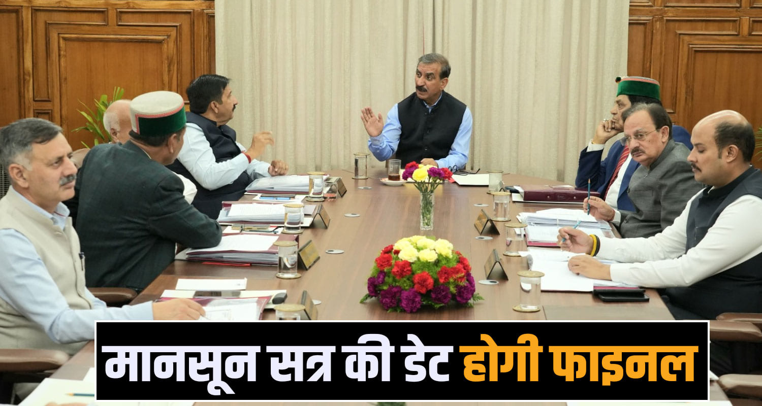 himachal cabinet meeting