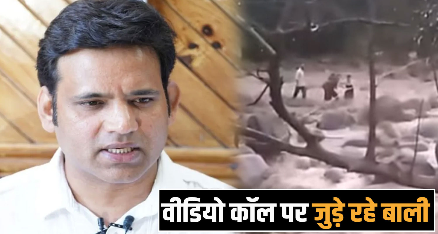 nagrota bagwan rs bali