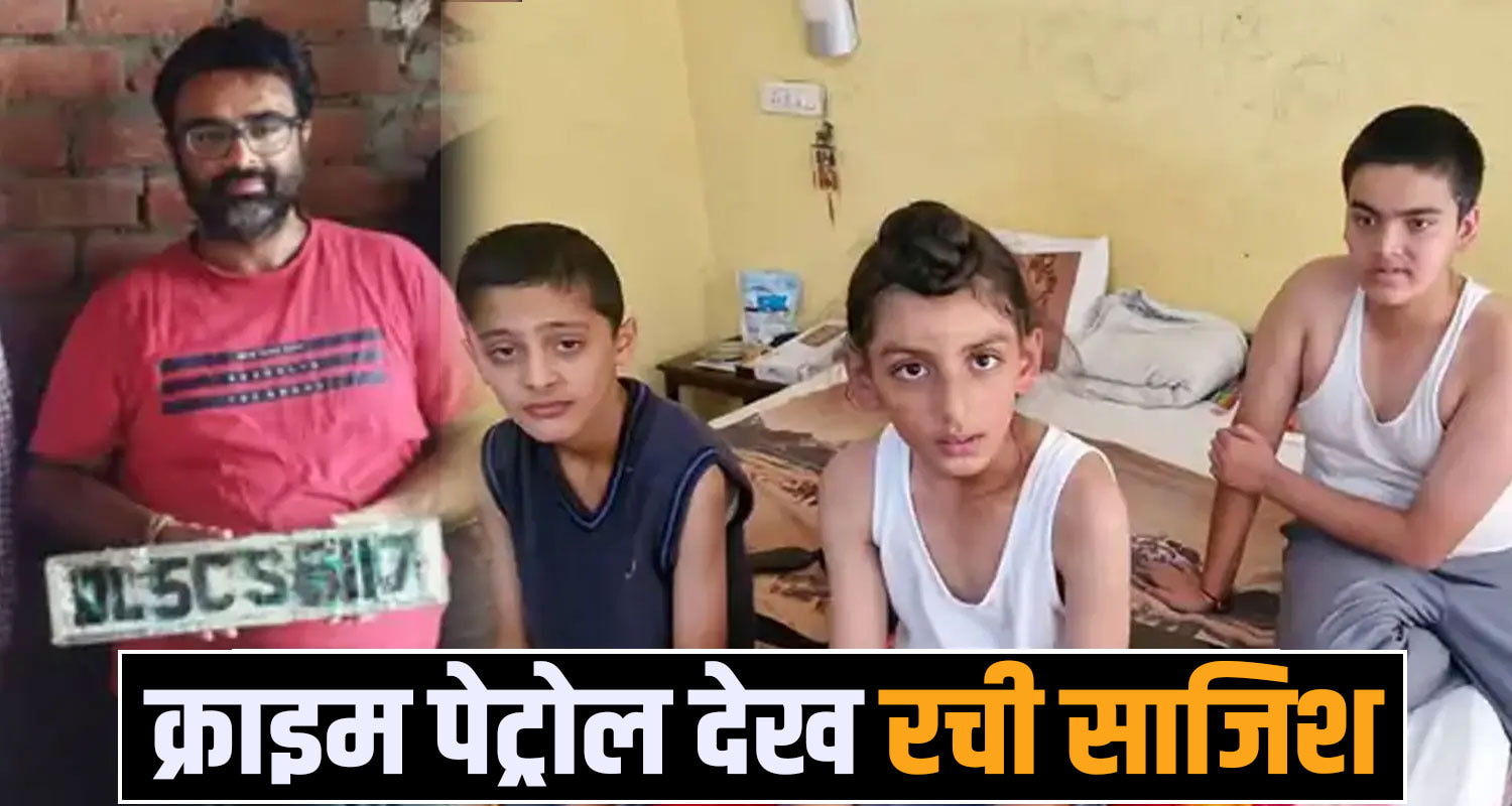 Shimla kidnapping case