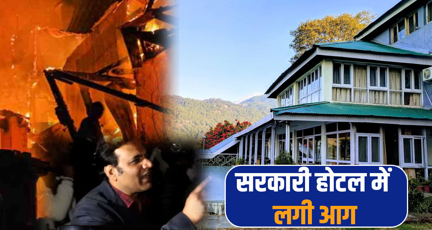 hptdc hotel dhauladhar