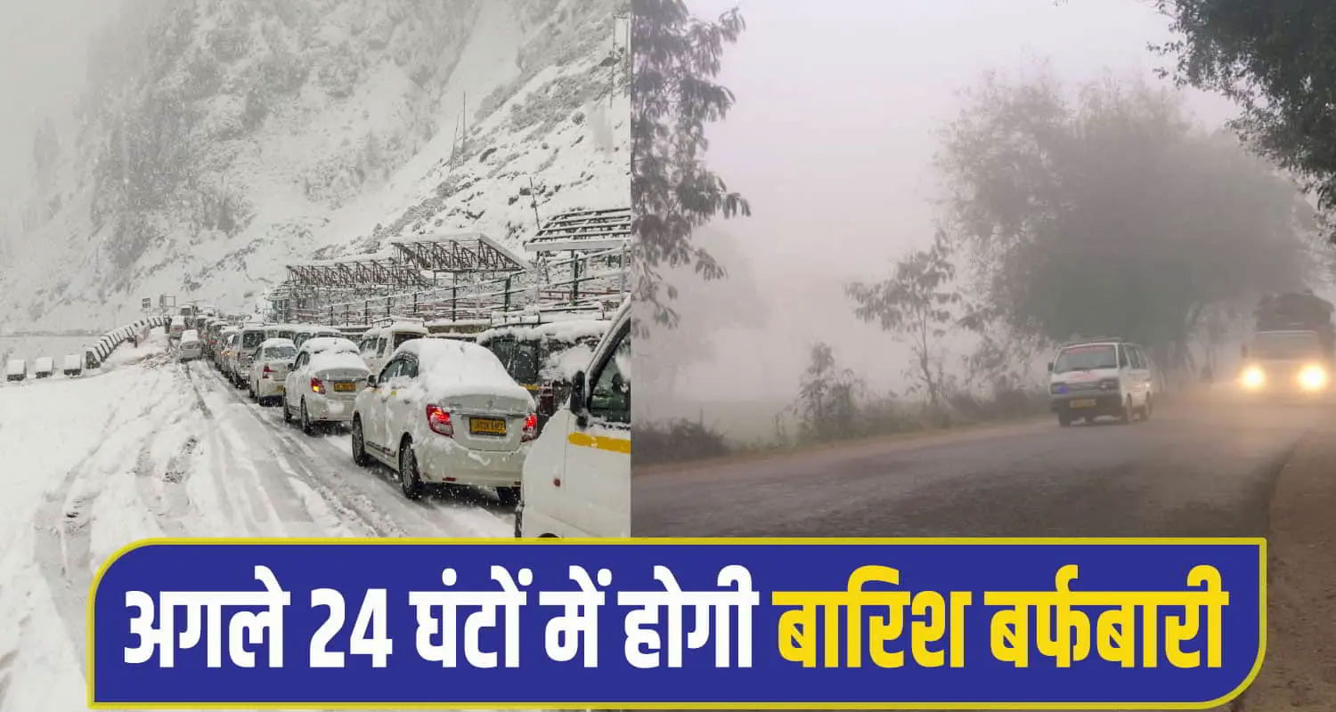 himachal weather