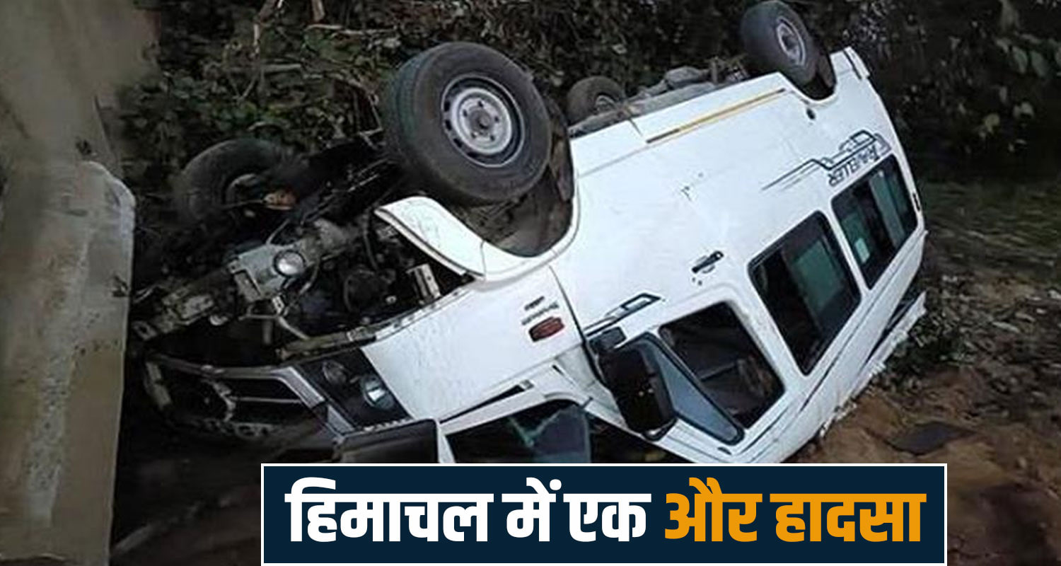 himachal una accident