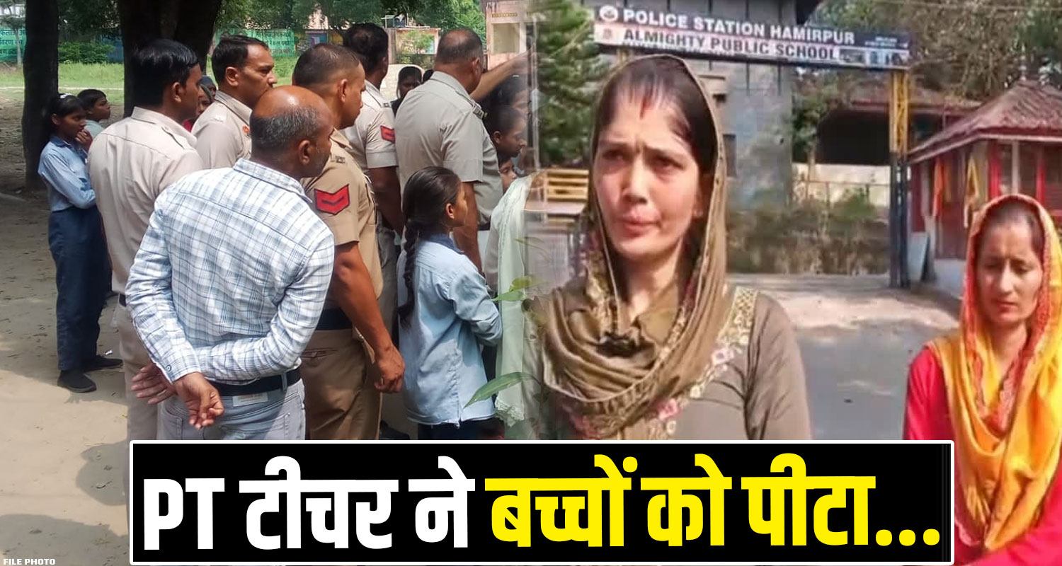 Hamirpur Government High School