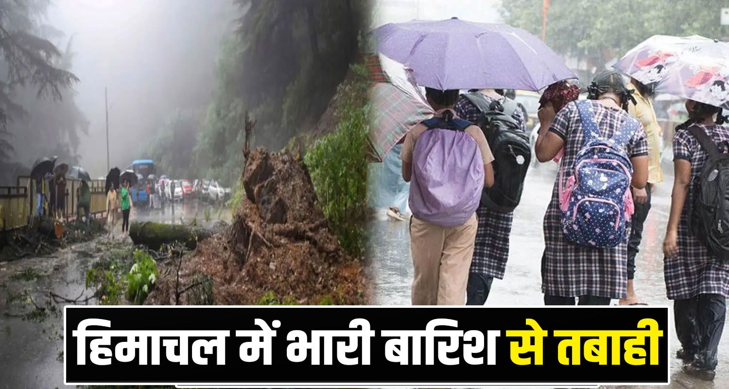 Himachal Weather Update