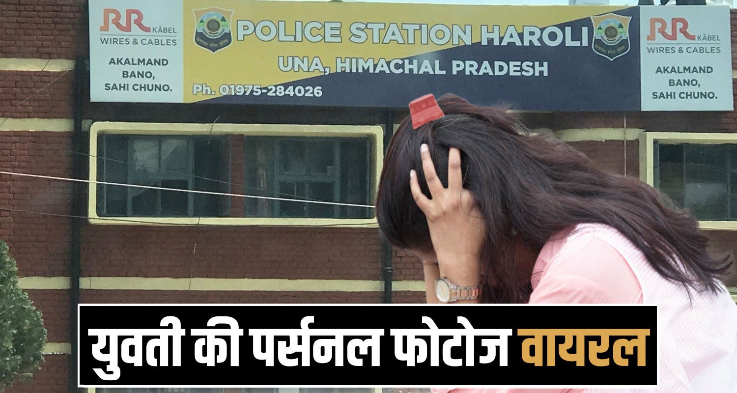 Ex Boyfriend Case Una