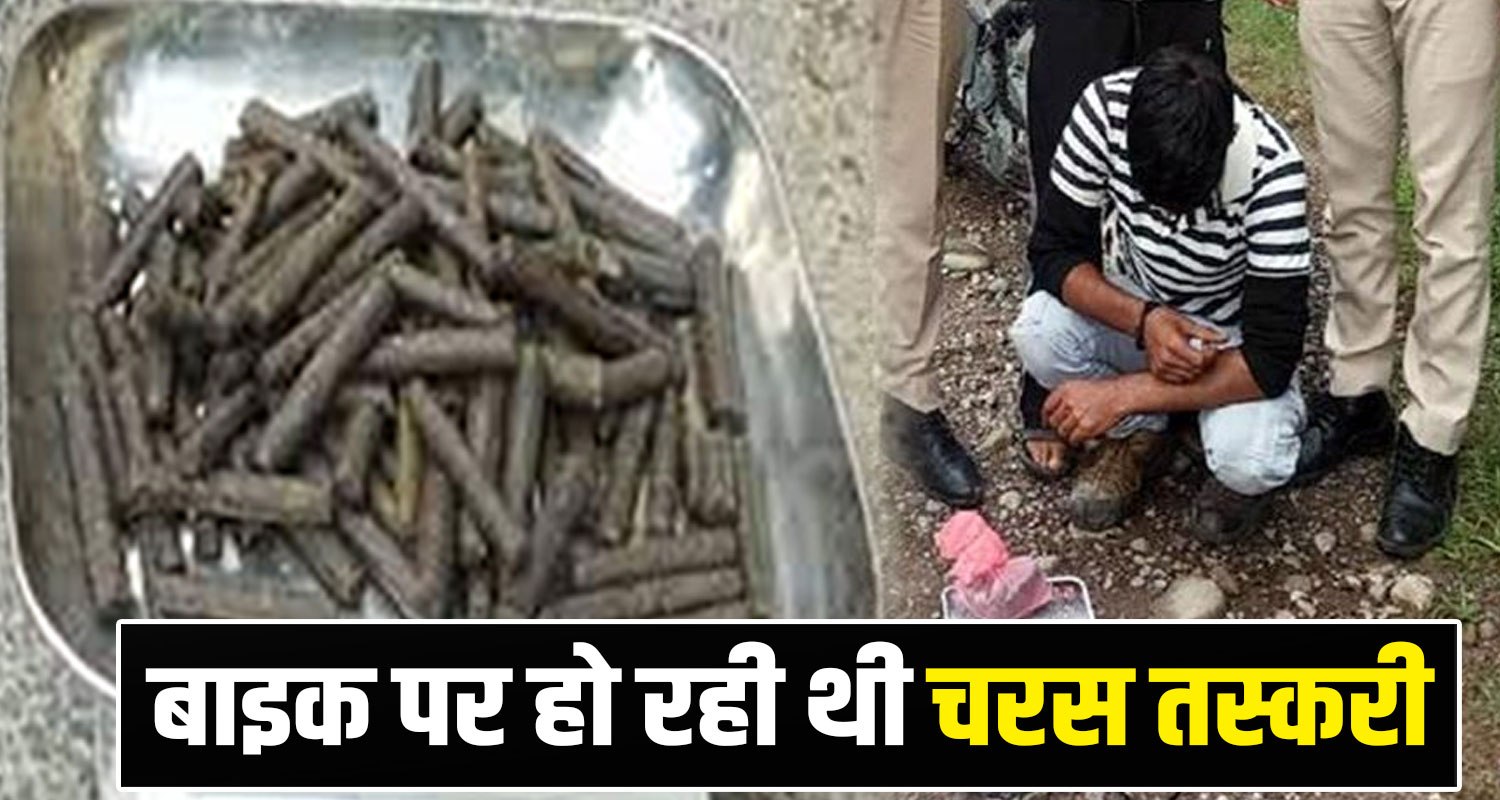 Mandi Charas Smuggler